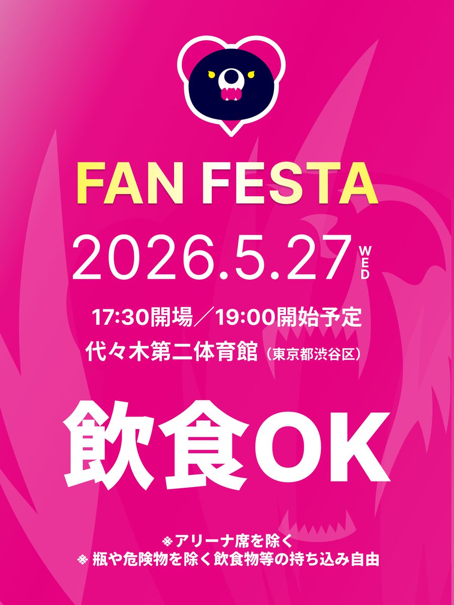 greatbears_vb's tweet photo. 🌟FAN FESTA情報🌟

5/27(水)FAN FESTAのFOOD情報をアップしました！
ぜひ会場でFOOD&amp;DRINKもお楽しみください🐻🍽️

▼出店情報はこちら▼
https://t.co/nVC9LNdpzV

ご来場お待ちしています💫

#東京グレートベアーズ 
#グレベア
#ネイチャーラボ https://t.co/tfNjyLyKag