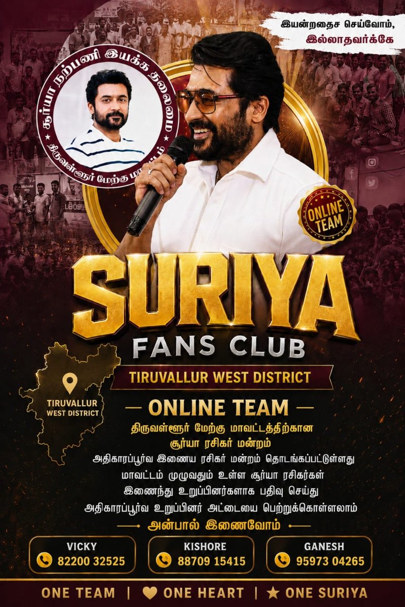 StephenSFC9's tweet photo. 📢 The official online fan club for Tiruvallur West District 
 Suriya Fans Club is now launched ❤️

Tiruvallur west dist Suriya fans can register as members and receive the official membership card ✨
Contact the Below Number
Let’s connect in unity ❤️🤝
 
#karuppu 
#Tiruttanisfc https://t.co/fKFv1MPcLa
