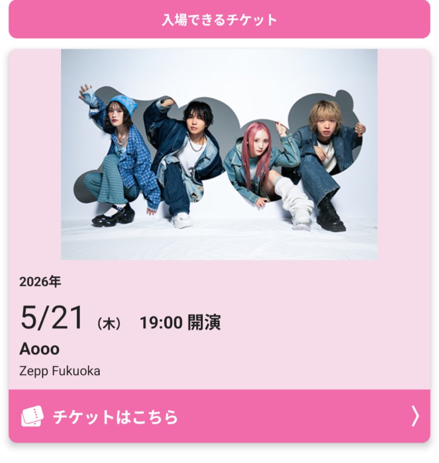 エレ.next Aooo 福岡 tweet media