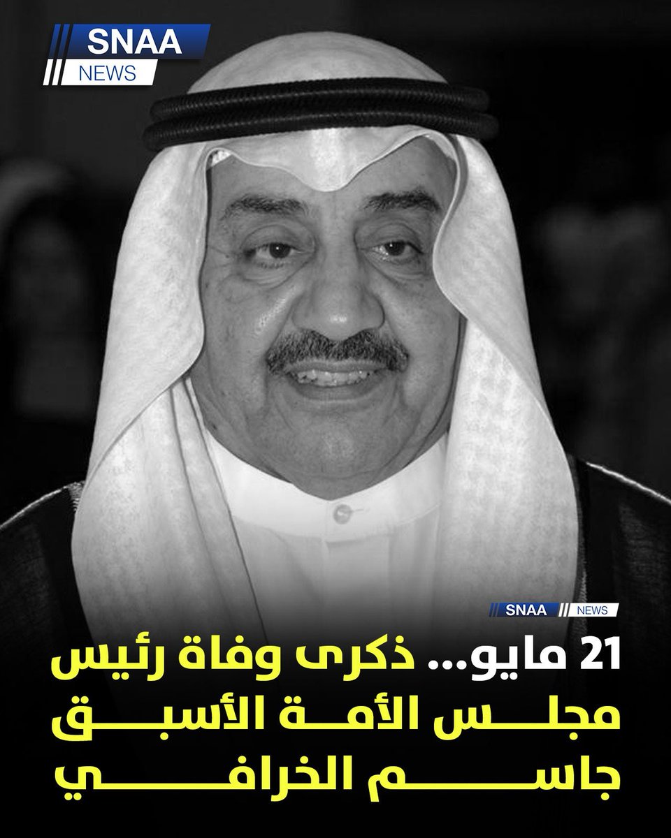 سنا نيوز tweet media