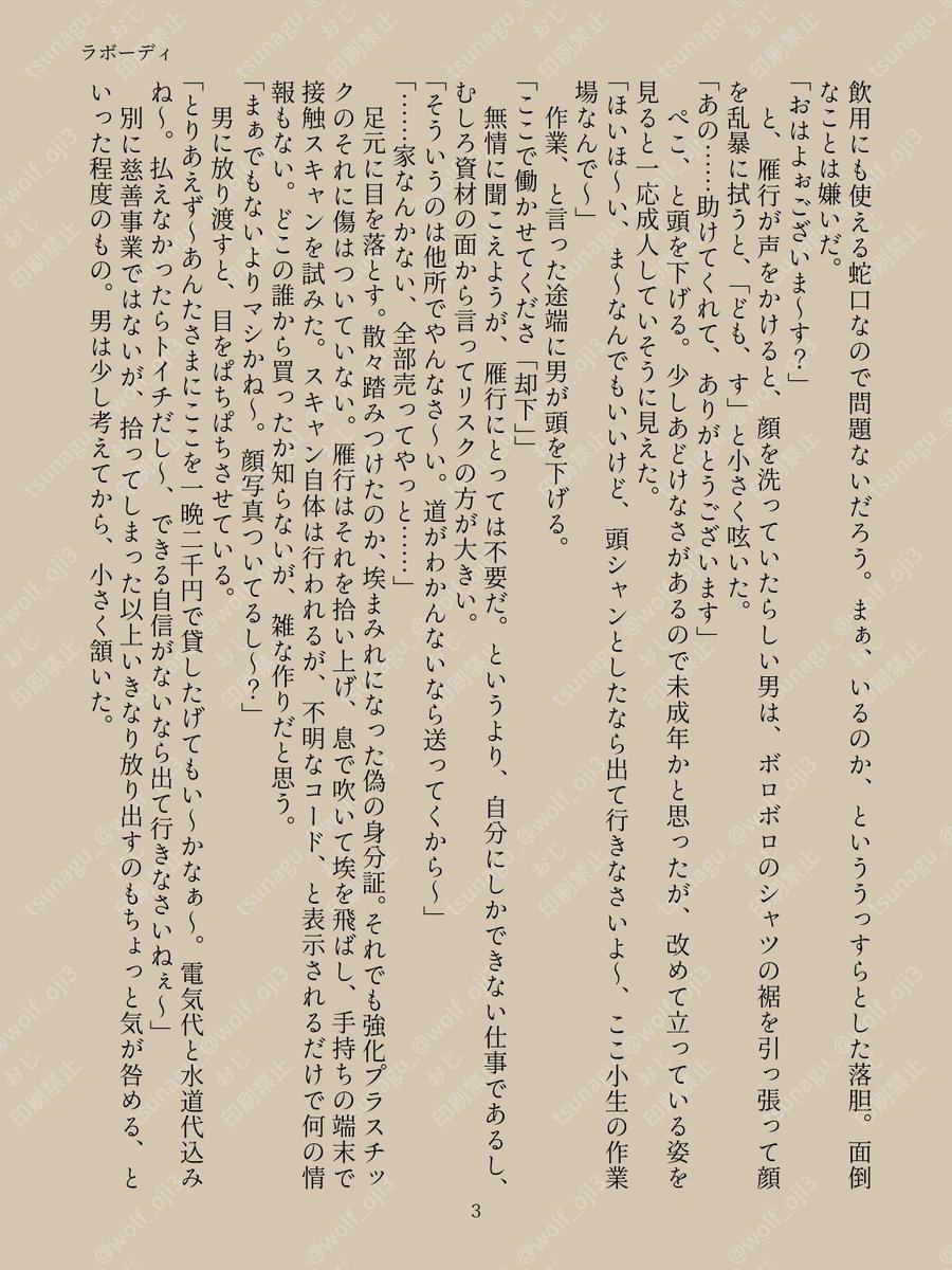 おじサン🫨DM不具合・規制回避垢運用中 tweet media