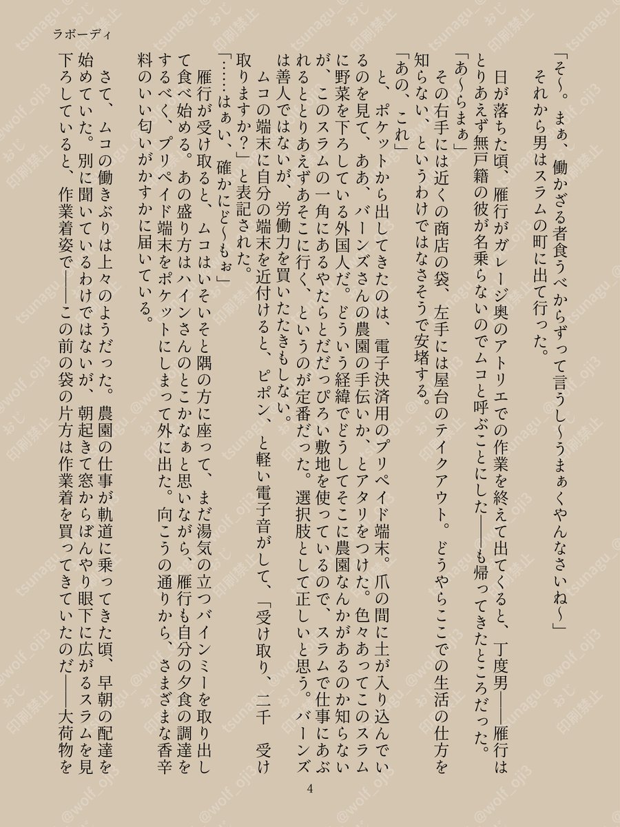 おじサン🫨DM不具合・規制回避垢運用中 tweet media