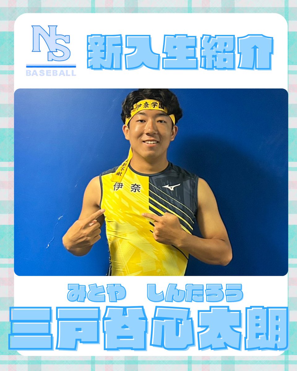 日本体育大学硬式野球部 (@ntblabo) / Posts / X