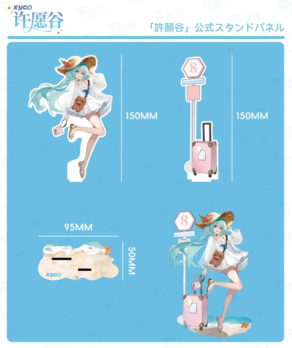 田曦薇 逐玉デスクポスター 12枚セット　数量限定 XYGO 許願谷 日本公式 on X: 