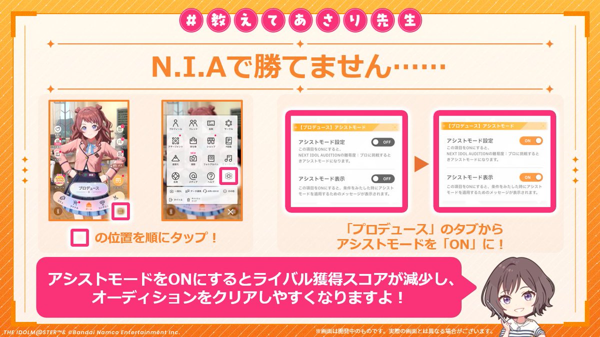 学園アイドルマスター【公式】 tweet media