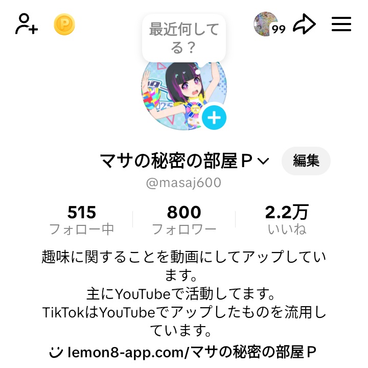 MASA(マサの秘密の部屋) tweet media