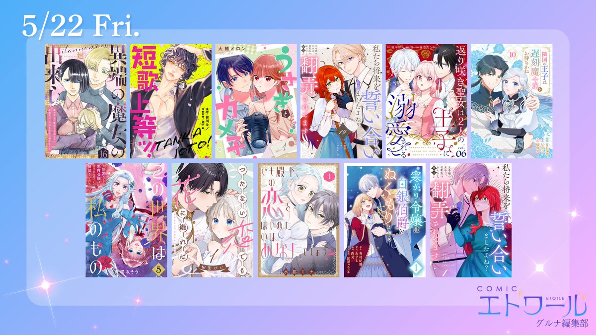 グルナ編集部@ブックライブ tweet media