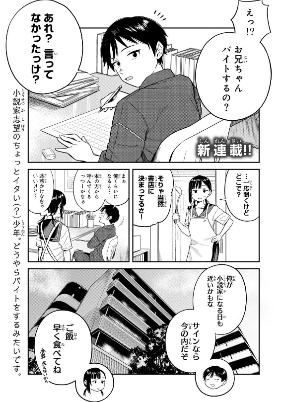 普通の本はありません！【公式】1⃣巻重版＆2⃣巻6月9日発売💕 tweet media