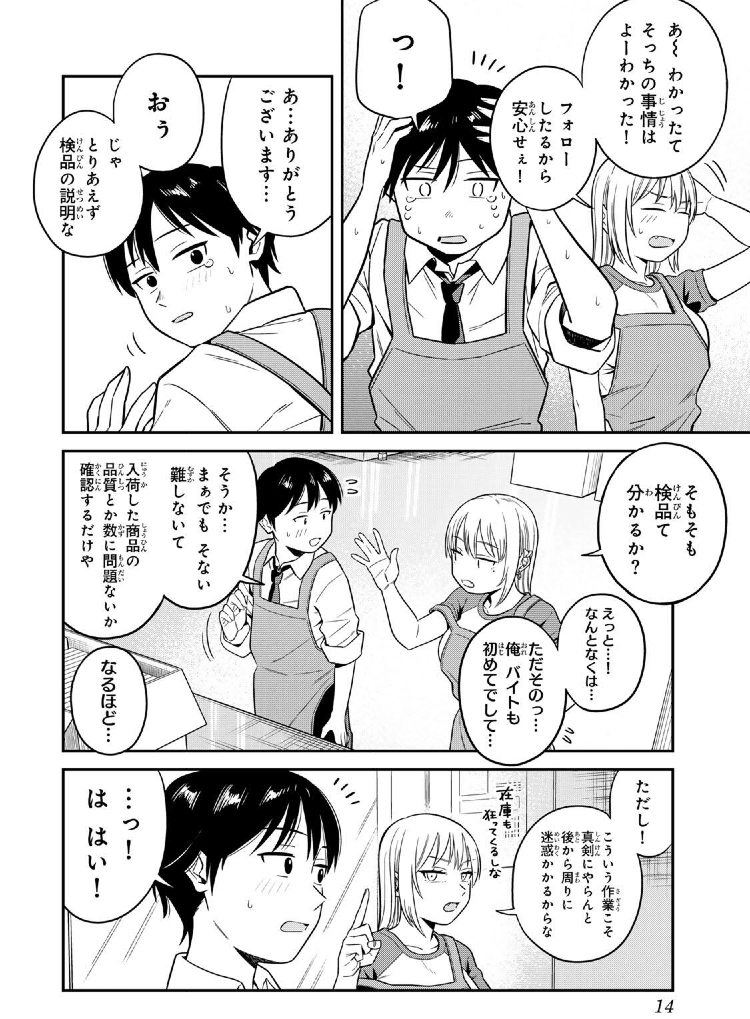 普通の本はありません！【公式】1⃣巻重版＆2⃣巻6月9日発売💕 tweet media