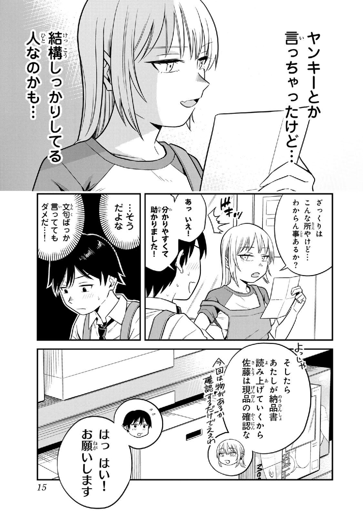 普通の本はありません！【公式】1⃣巻重版＆2⃣巻6月9日発売💕 tweet media
