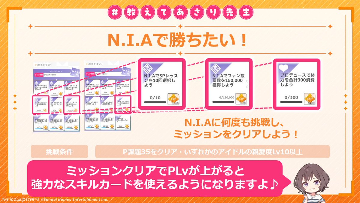 学園アイドルマスター【公式】 tweet media