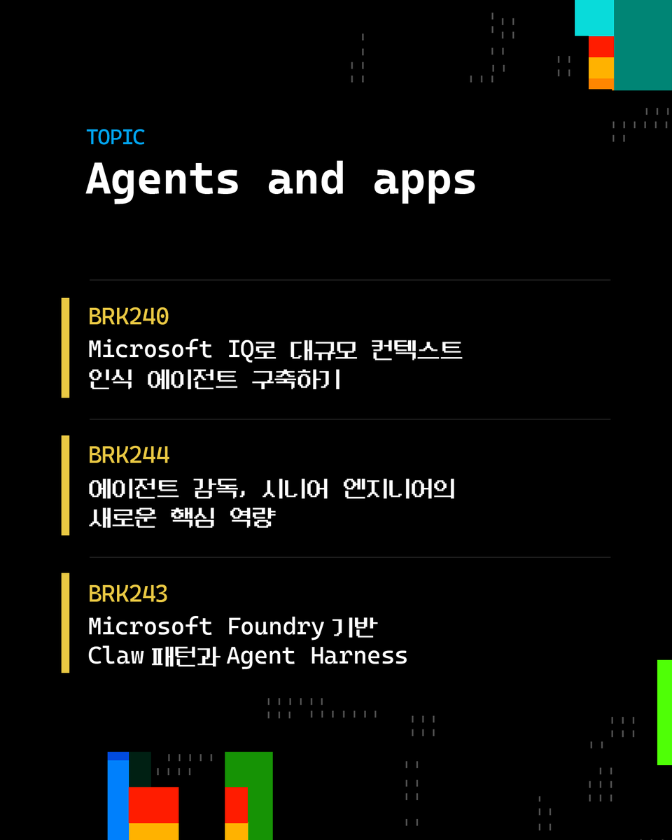 Microsoft Tech KR tweet media