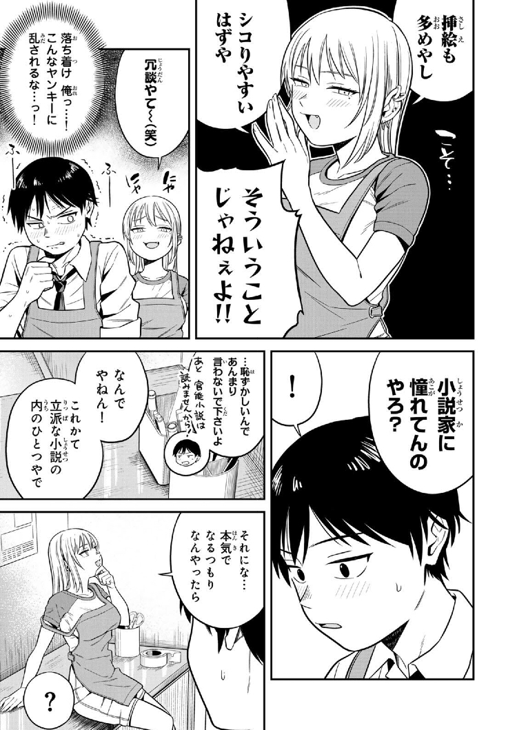 普通の本はありません!【公式】1⃣巻重版&2⃣巻6月9日発売💕 tweet media