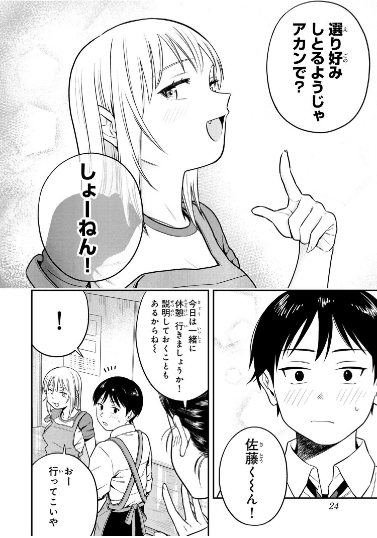 普通の本はありません！【公式】1⃣巻重版＆2⃣巻6月9日発売💕 tweet media
