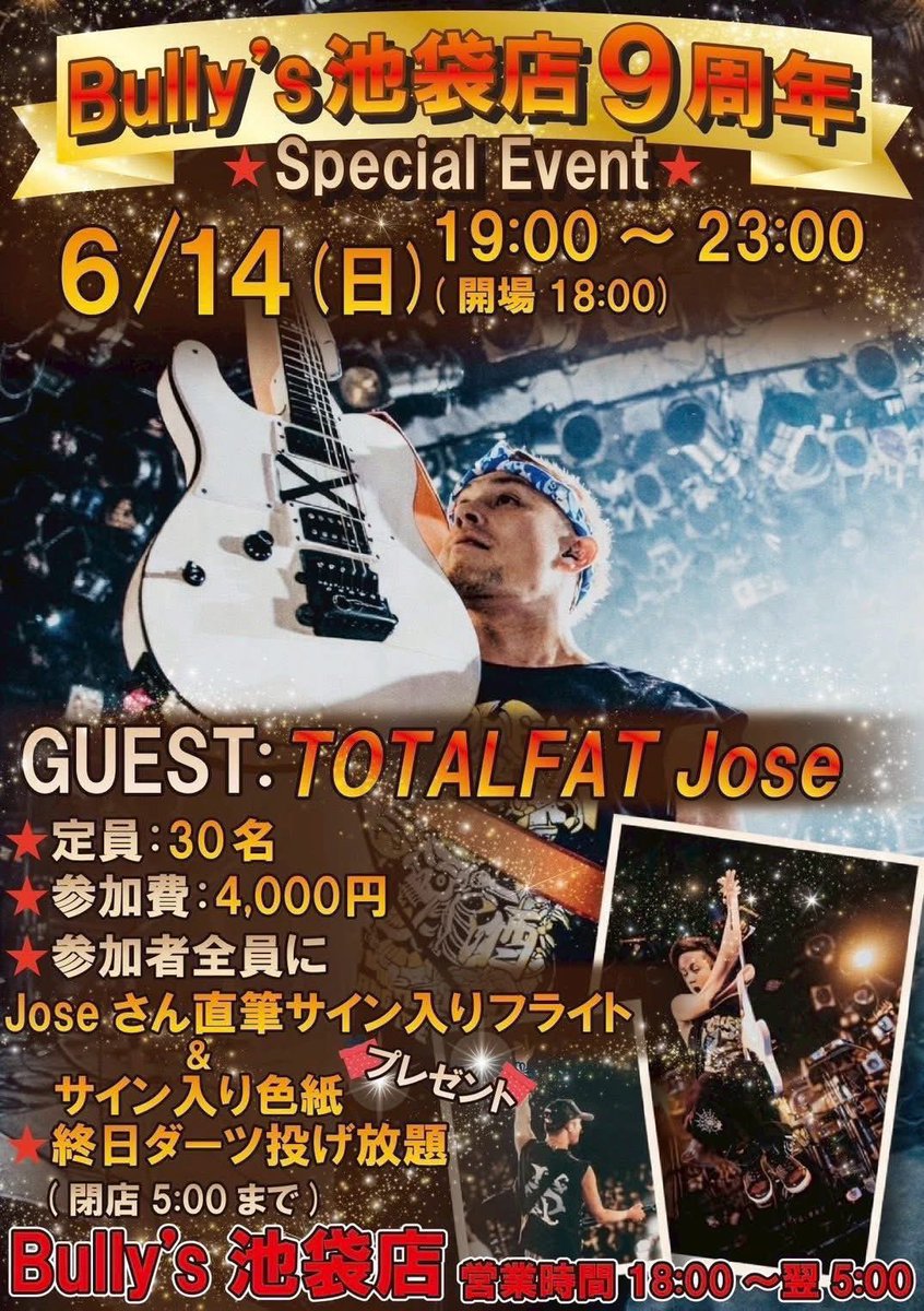 Bully's池袋店《6月6日(土)9周年✨/毎日18時〜5時/終日ダーツ投げ放題1,100円》 tweet media