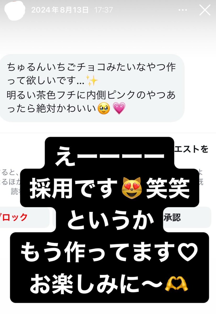 カラコン通販♡ホテラバ【公式】 tweet media