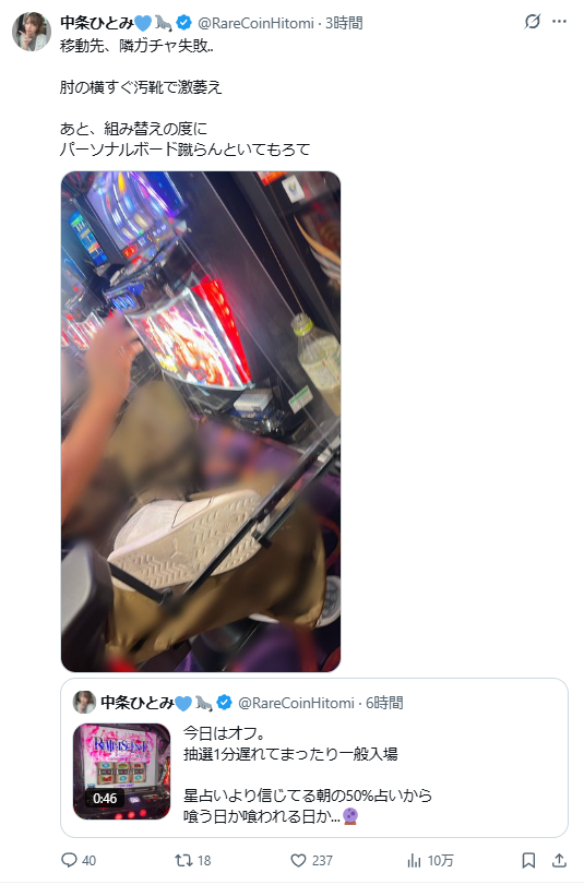 パーラーフルスロットル tweet media