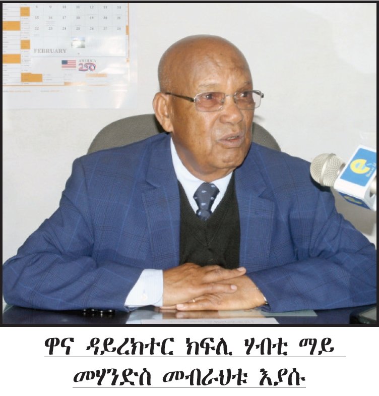 Ministry of Information, Eritrea tweet media