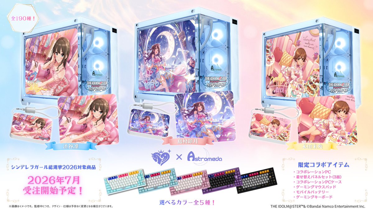 Astromeda【公式】(アストロメダ@ゲーミングPC / マイニングベース ) tweet media
