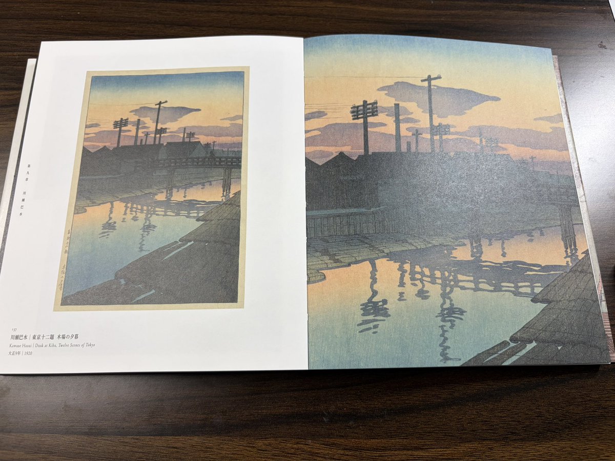 そして購入した図録がすごい！『コデックス装』という背を表紙で包まず