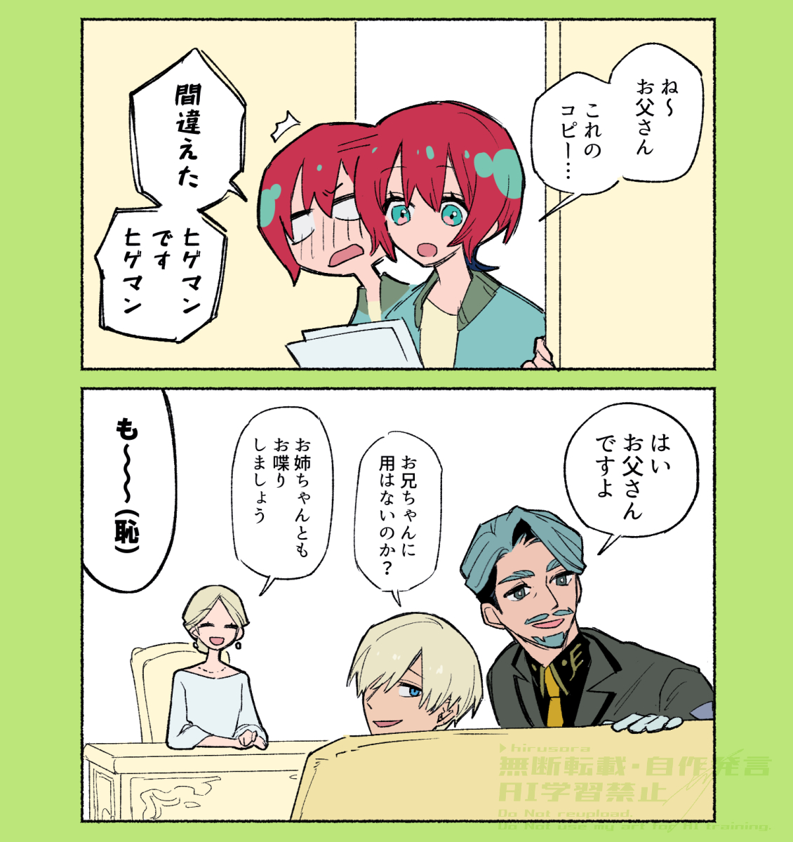 昼空☁通販中 tweet media