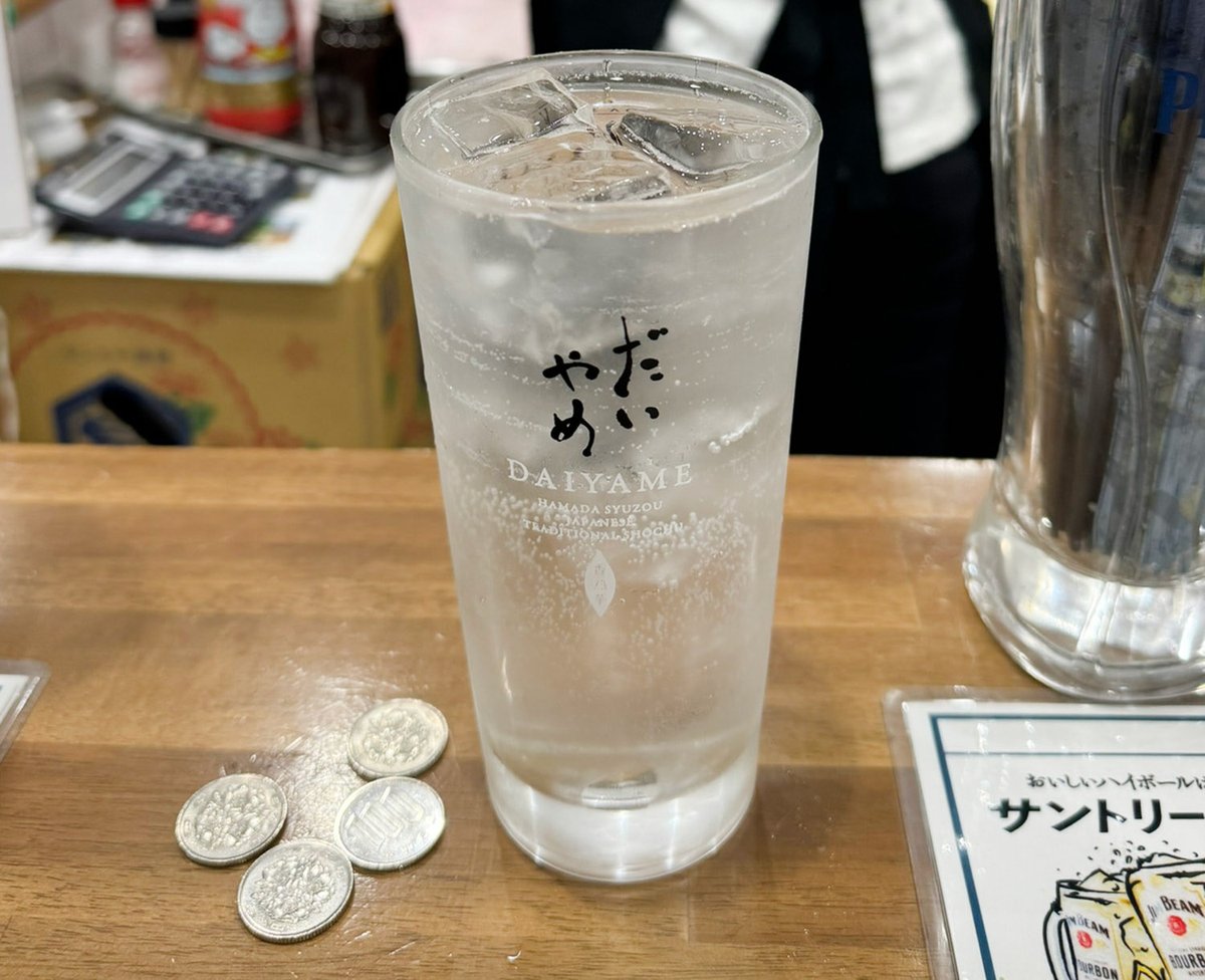 せんべろnet(二千べろ) tweet media