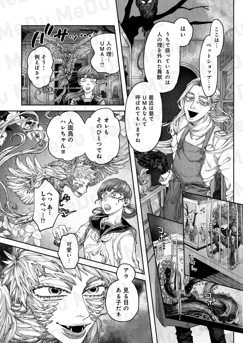 「思い知らせてやりたい」人はいますか?(2/3) 