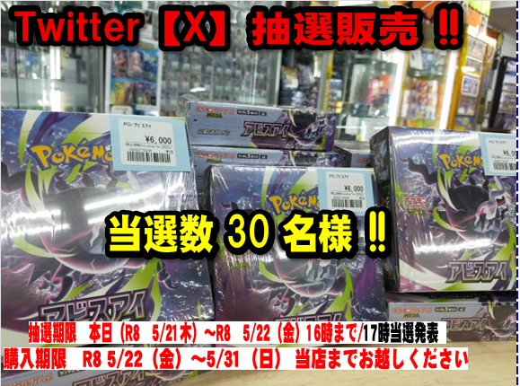 おたちゅう。秋葉原5号店GO!GO!トレカ tweet media