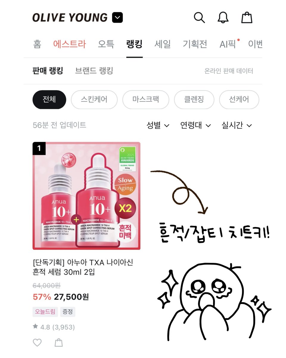 아누아(anua) tweet media