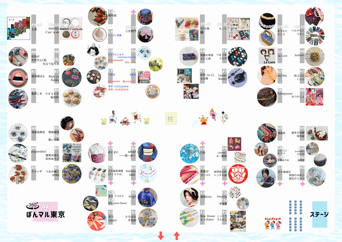 きものみーちゅー3👘5/23(土)24(日)台東館5階【浅草】 tweet media