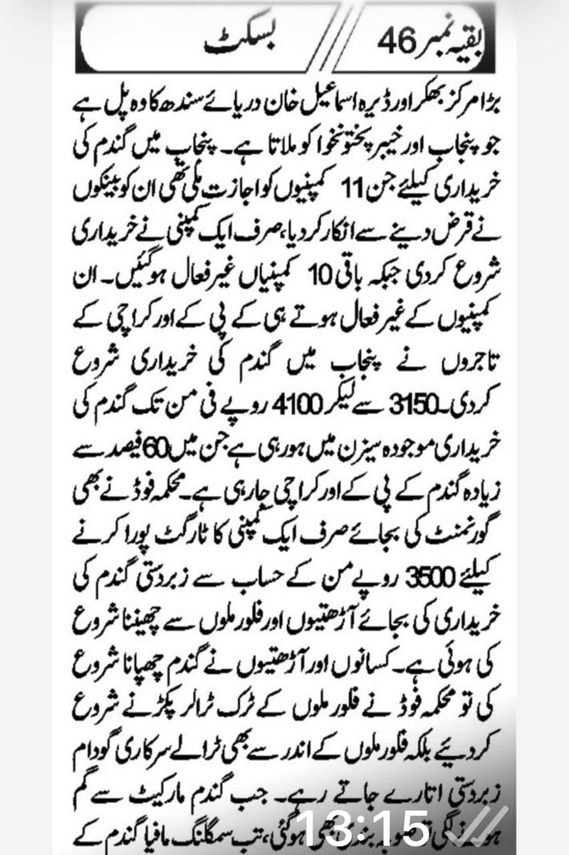 Nadeem Afzal Chan tweet media