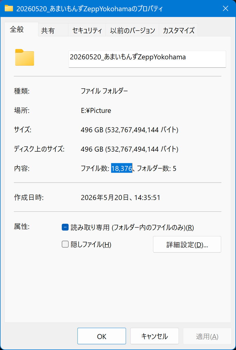 ✳︎おまとめ確認中✳︎⑥ 昨日ライブ 18000も撮ったそうです(遠い目)