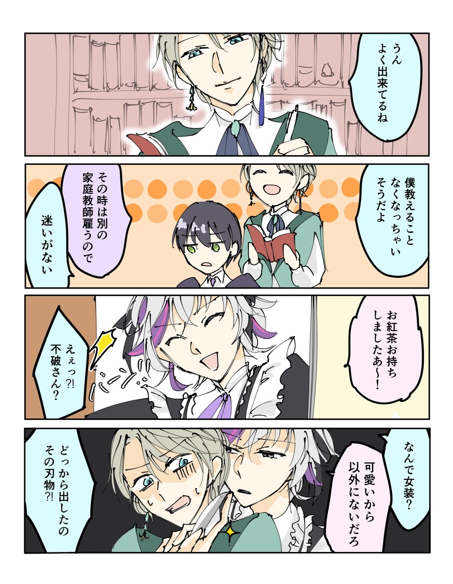 とらふぐ tweet media
