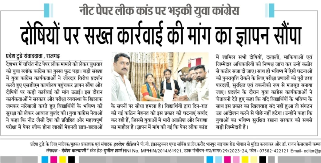 BspanwarINC's tweet photo. नीट परीक्षा में हुई अनियमितताओं ने देश के लगभग 23 लाख विद्यार्थियों के भविष्य को संकट में डाल दिया है। ऐसे समय में छात्रों की आवाज को मजबूती से उठाने और उनकी पीड़ा को जन-जन तक पहुंचाने का कार्य हमारे  साथ ही राजगढ़ मीडिया द्वारा किया गया, जो सराहनीय है।@iPriyavratSingh @INCIndia https://t.co/GitauM1aCP
