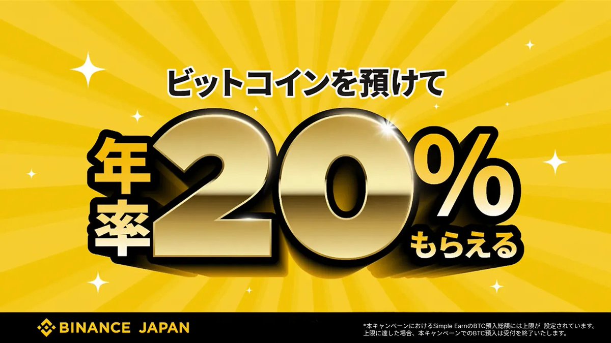 Binance Japan(バイナンスジャパン)🇯🇵 tweet media
