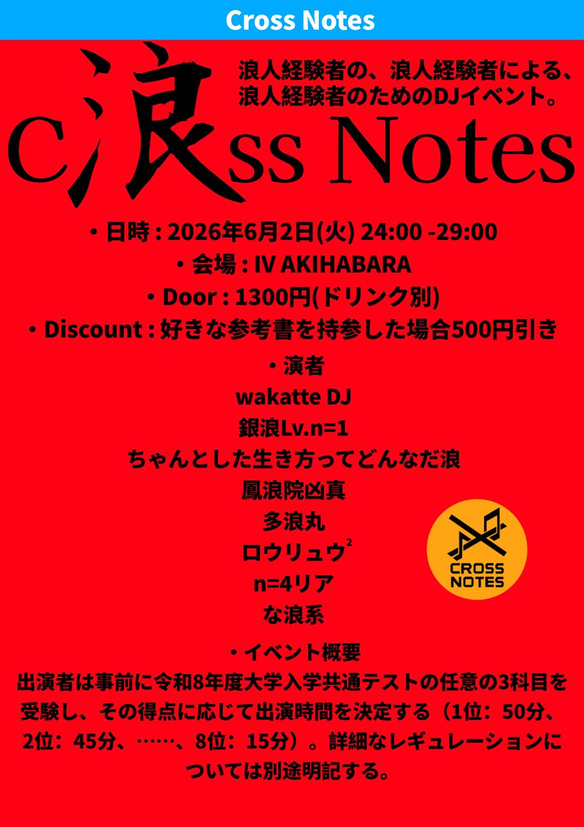 Cross Notes tweet media
