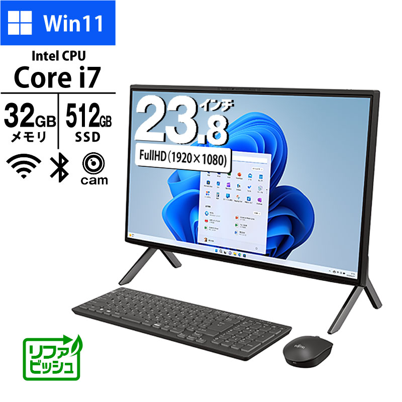 新入荷! デスクトップ PC 富士通 23.8インチ フルHD 液晶一体型 新入荷! デスクトップ PC 富士通 23.8インチ フルHD 液晶一体型