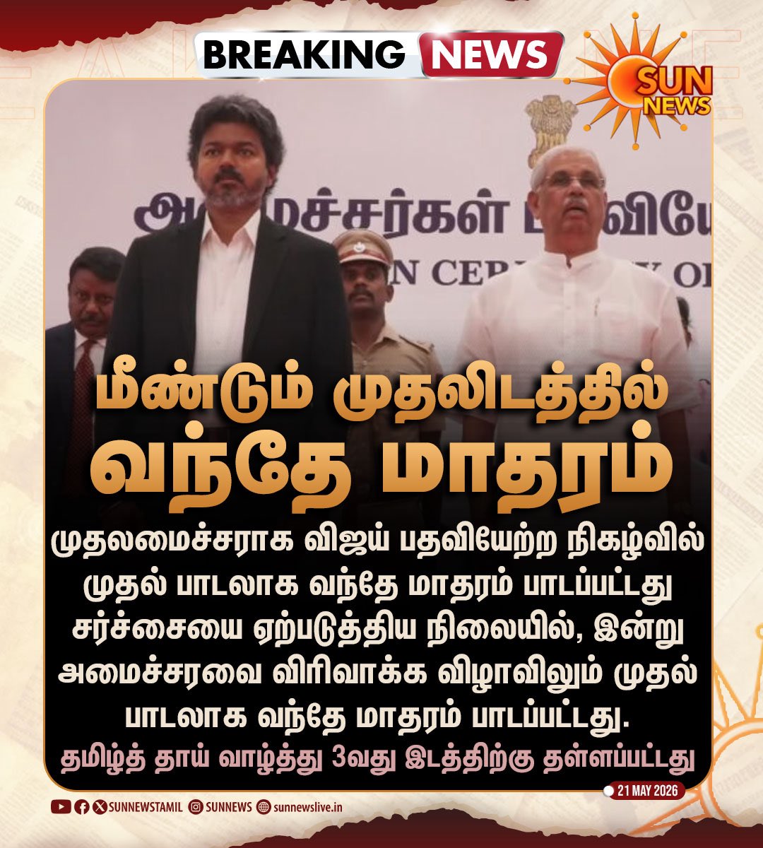 Dr Kanimozhi NVN Somu tweet media