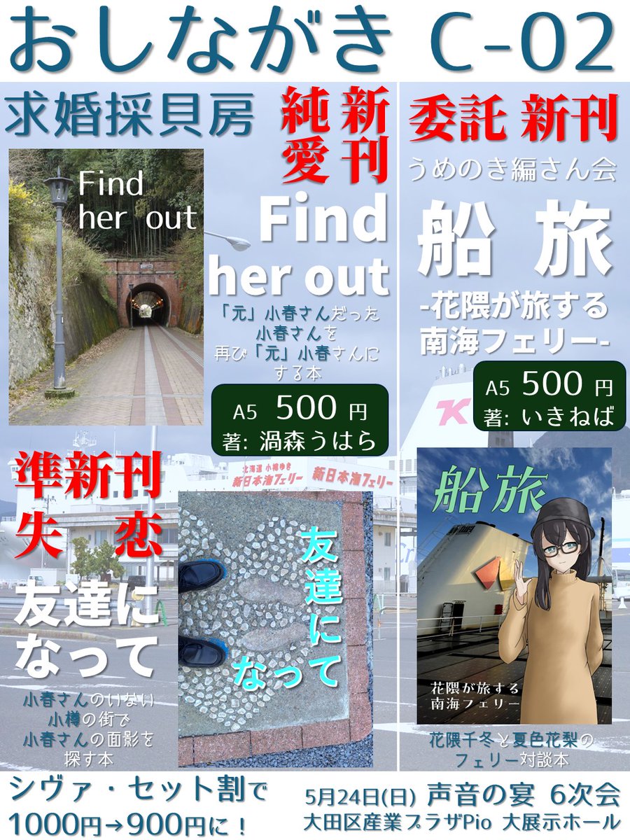 いよいよ明日なのであげ 多めに用意したのでゆっくり来ていただければ