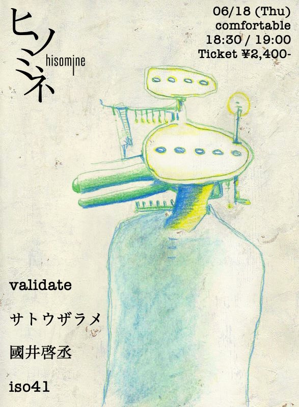 validate2508's tweet photo. 🔵ライブ予告🔵
6/18（木）大宮ヒソミネ
open18:30 start19:00
（validate出番は20:50〜）
ticket ¥2400
チケット取り置きはDMまで💌

平日の夜、ヒソミネ初トリです！
よろしくお願いします！ https://t.co/j36uPw14Lh