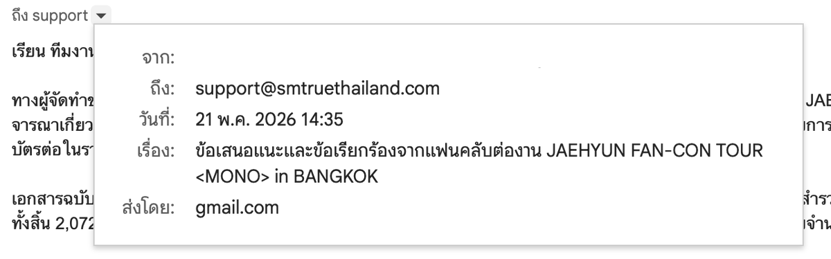 imnotyourjeff's tweet photo. update✉️

วันนี้ (21 พฤษภาคม 2569) เวลา 14:35 น.
ทางเราได้ดำเนินการส่งเอกสารข้อเสนอและข้อเรียกร้องถึงทาง SM True @SMTrueThailand เรียบร้อยแล้วนะคะ

#JAEHYUN_MONO_BANGKOK https://t.co/2tGOgJRXs4