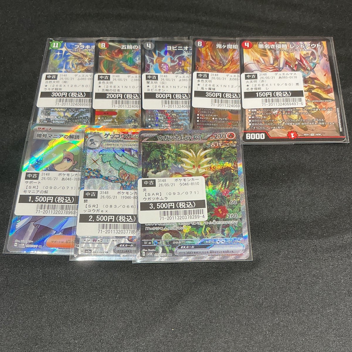 買取情報】 #ポケモンカードゲーム #デュエルマスターズ こちらの