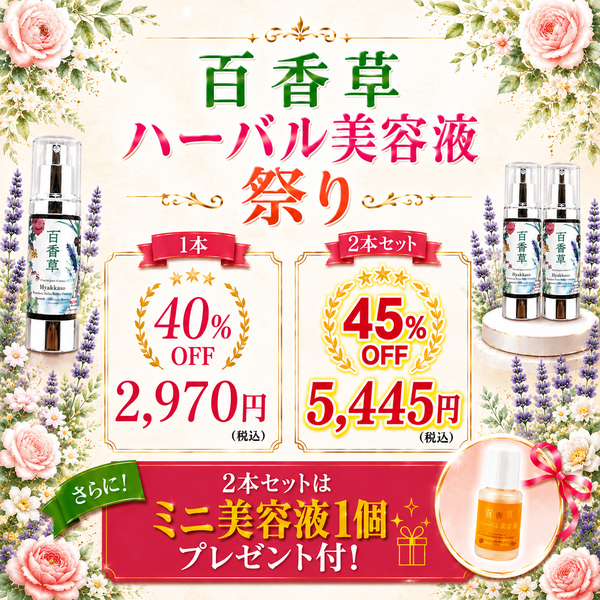 adom_nikibi's tweet photo. ニキビでお悩みの方、敏感肌でお悩みの方に♪
百香草シリーズの大人気
生・美容液が最大45％OFF✨

https://t.co/ivMjUQdKQv
5/28(木)午前10時まで⏰
キャンペーン見てね
#ニキビ
#敏感肌
#スキンケア
#百香草
#美容液 https://t.co/C4LqF9UA1q