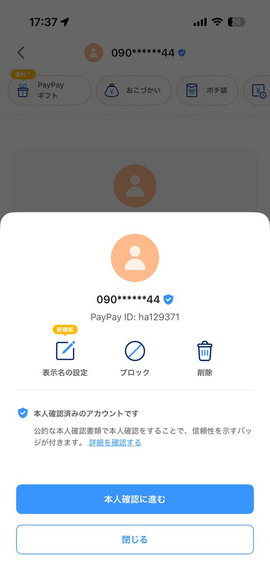 にーとふりっくす tweet media