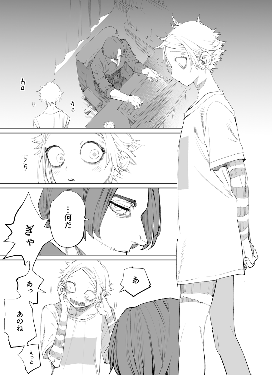 16歳の日(1/2) 