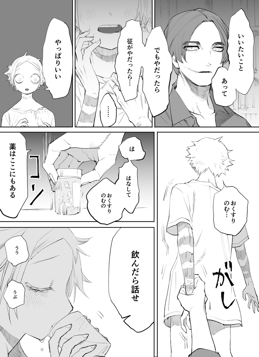16歳の日(1/2) 