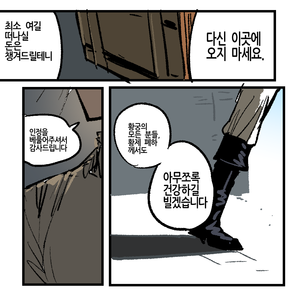 만화커미션 연 쓰비🌱 tweet media
