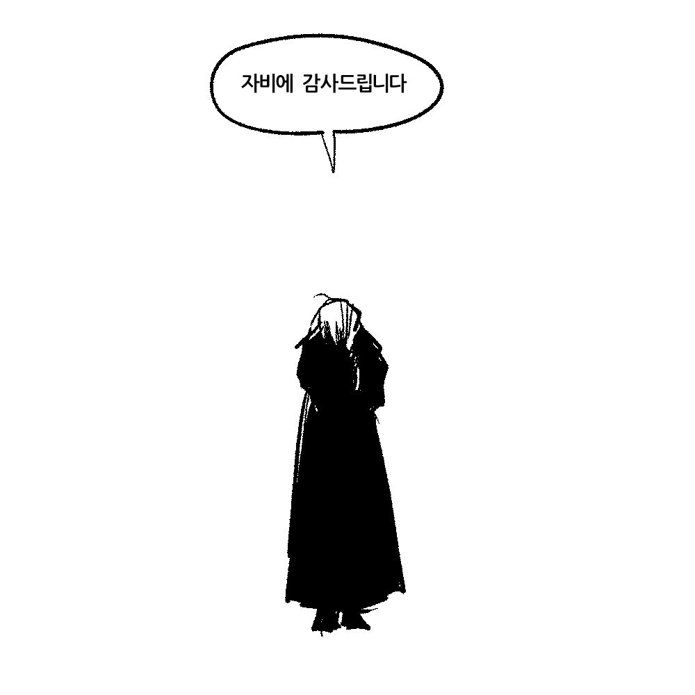 만화커미션 연 쓰비🌱 tweet media