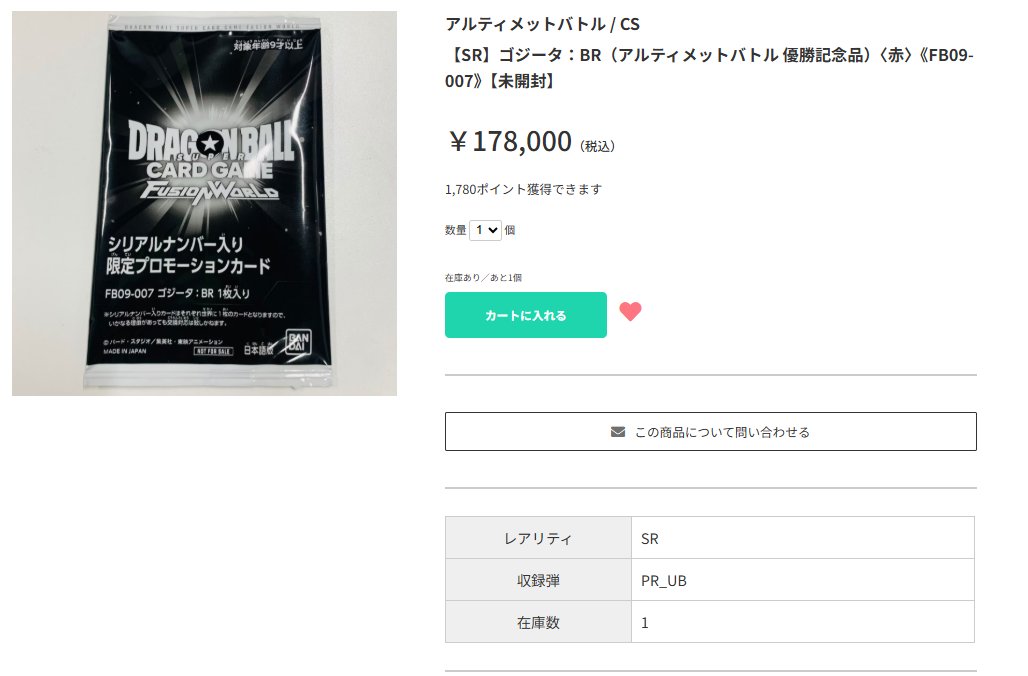 ティアワン通販店 】 ⭐ドラゴンボールカード⭐ なくなっていた