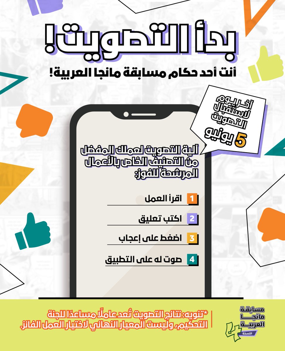 Manga Alarabia مانجا العربية tweet media